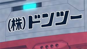 dontsuu inc