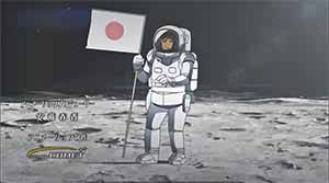Rock Kita on the Moon
